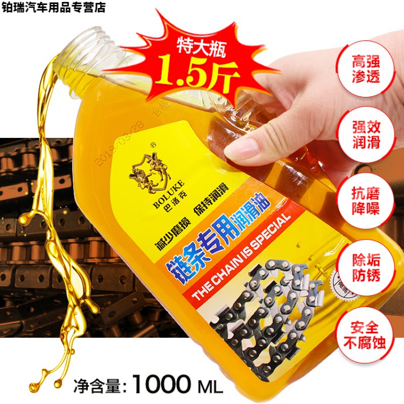 Mountain bike chain lubricating grease cleaning, rust remover and