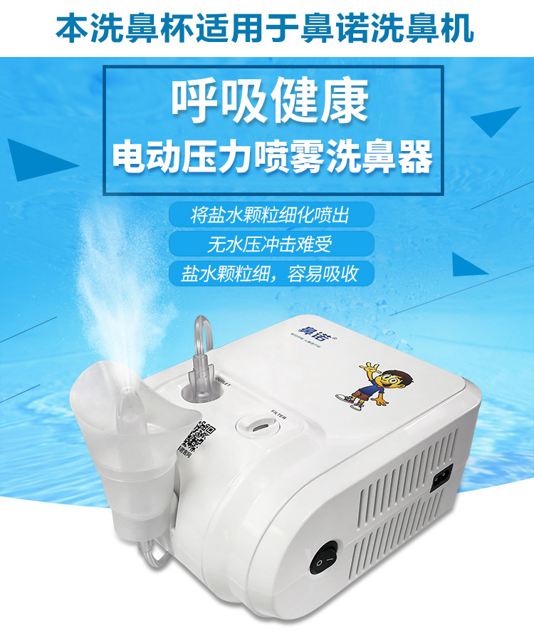 Electric spray nasal washer nebulizer special nasal washer for adults ...