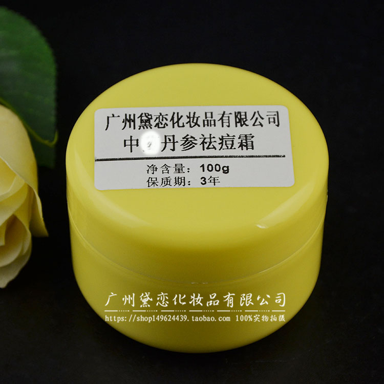 danshen-ointment-100g-acne-removing-acne-marks-acne-cream-conditioning