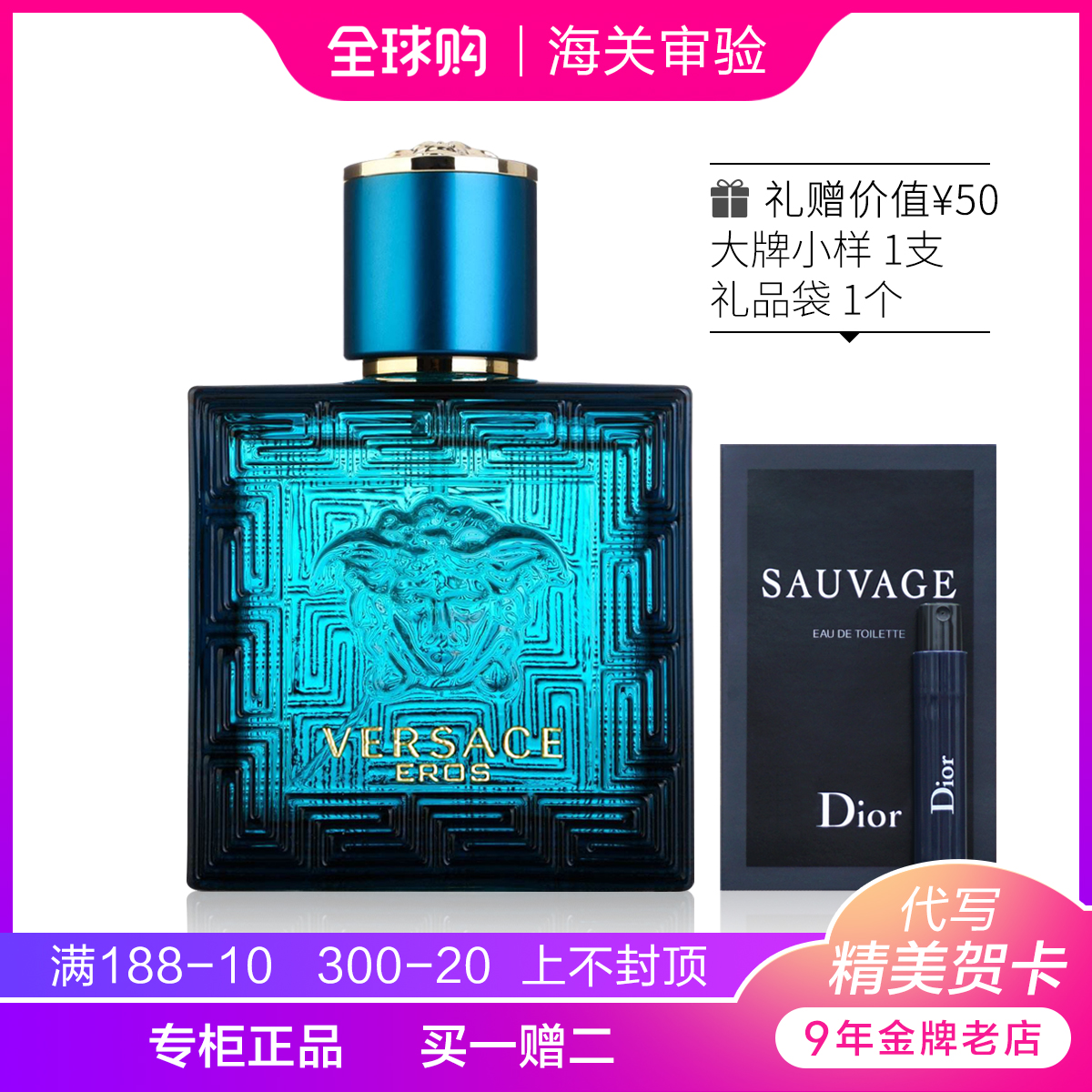 Versace Eros Men's eau de toilette Eros Water Fresh and Lasting Sexy