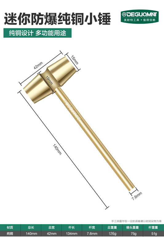 Meinite Small Copper Hammer Ball Hammer ExplosionProof Hammer round