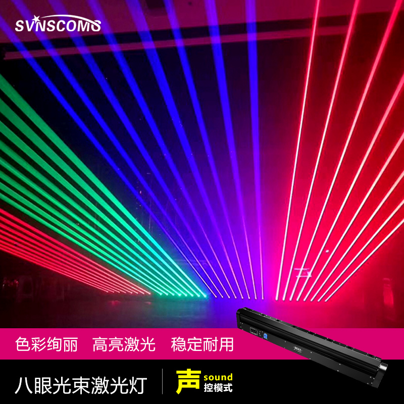 Soundcontrolled Eighteye Laser Lights Colorful Lights Rotating Stage