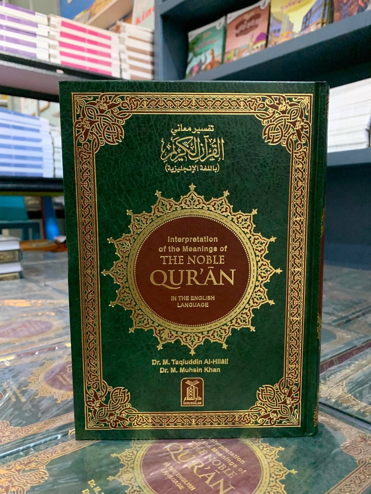 The Noble Quran: Interpretation Of The Meanings Of The Noble Qur'an In ...