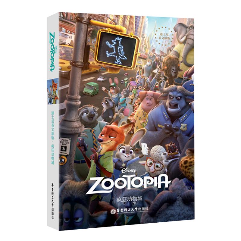 Crazy Animal City Zootopia บิ๊กภาพยนตร์ภาษาอังกฤษต้นฉบับนวนิยายอ่านภาษาอังกฤษแผนที่หนังสือ