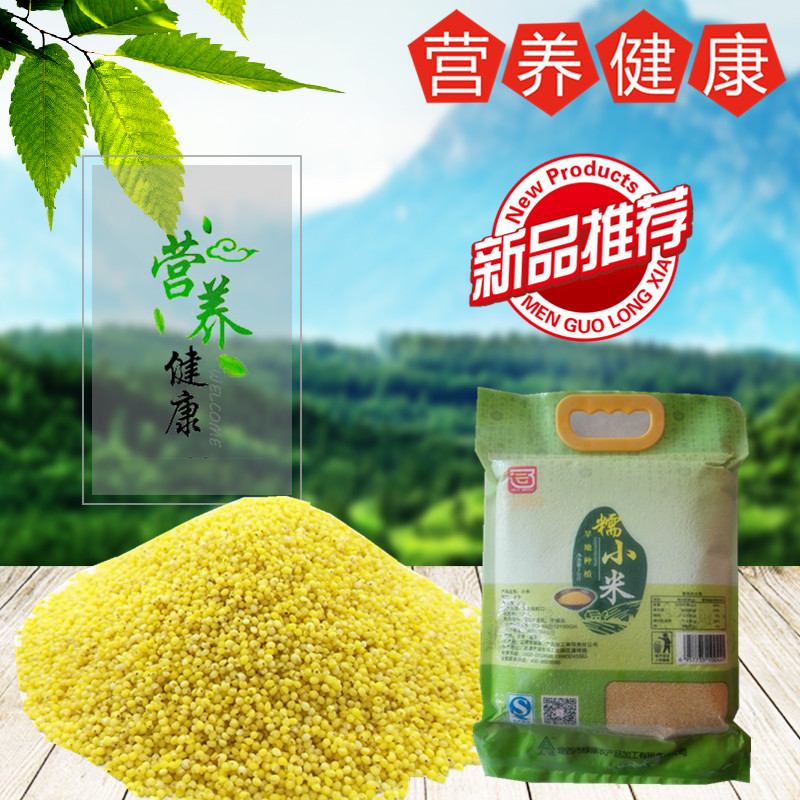 Yellow Millet New Rice4Millet Jin Farm Millet Edible Rice Grain Self