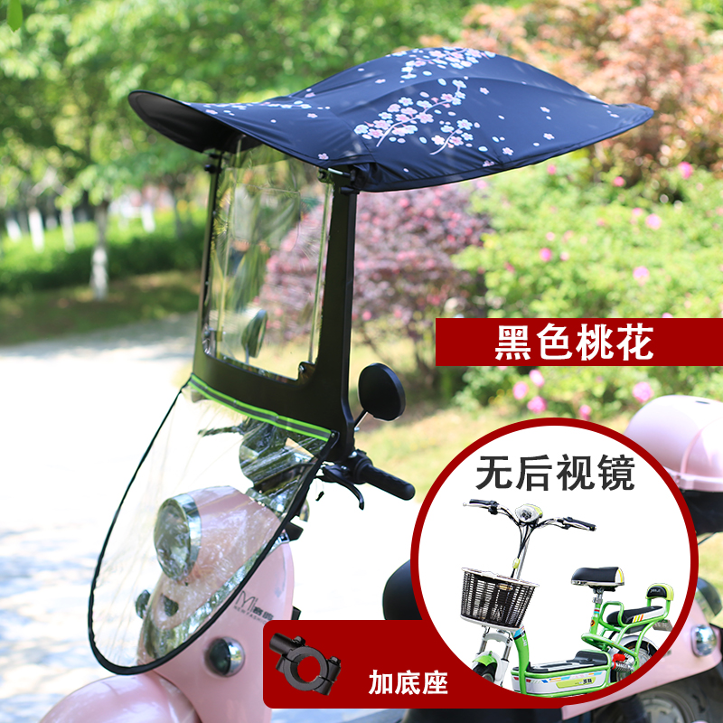 Electric motorcycle canopy scooter sunscreen sunshade battery car