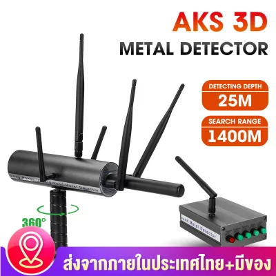 【Local warehouse】AKS 3D PRO Handhold Metal/Gold Detector 1000M Long Range Diamond Finder Scanner