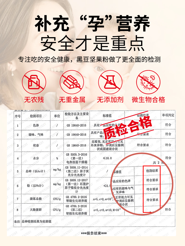 Black Bean Powder ReadytoPregnancy Ovulation Instant Soy Milk