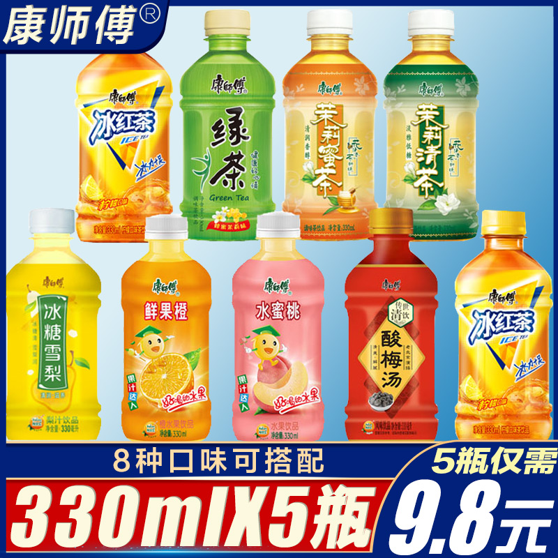 Master Kong beverage330ml*5Bottle Mini Small Bottle Ice Tea Green Tea