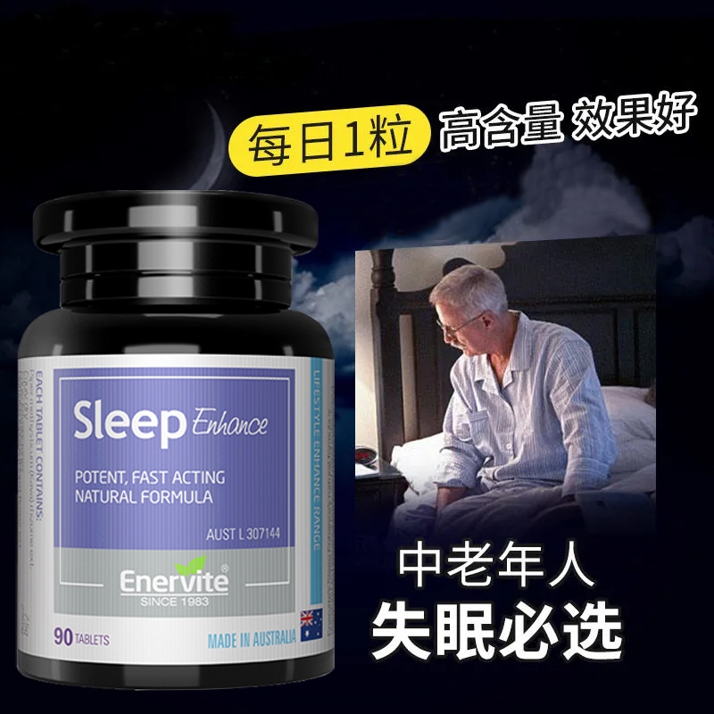 Bonded warehouse Enervite Australian valerian compound herbal sleep
