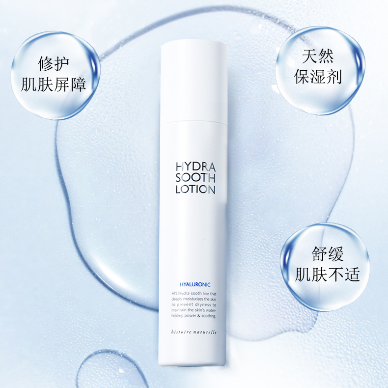 Lotus hyaluronic acid moisturizing lotion 200ml mild refreshing non