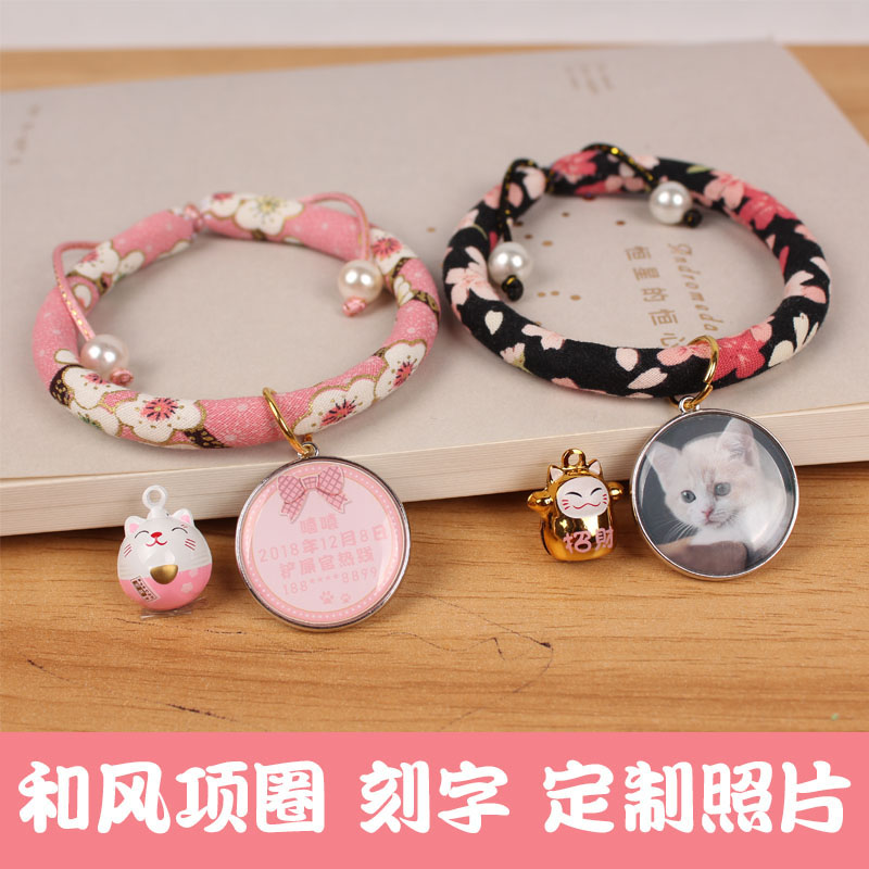 TN7Q Hefeng cat collar dog silent bell lettering Cat brand collar insect repellent cat Necklace pet cat products RA2L