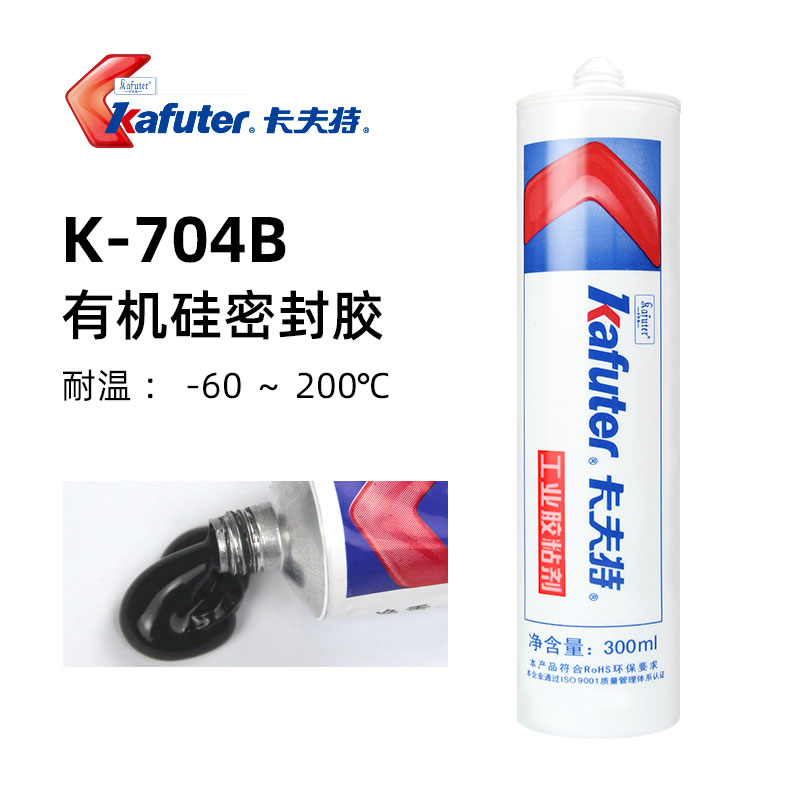 Kraft 704 silicone rubber white 704BL black 705 transparent electronic
