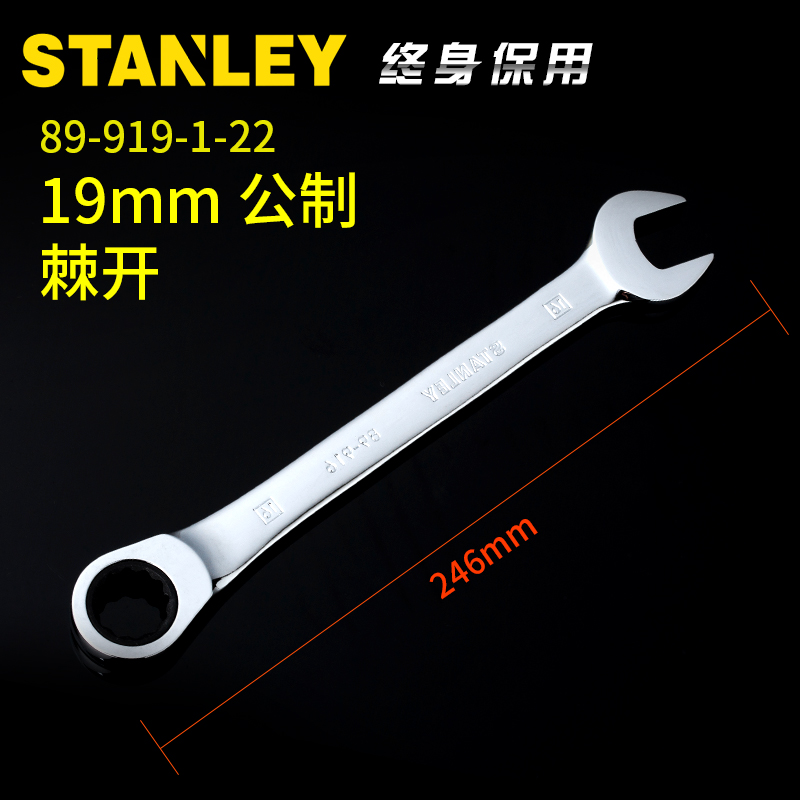 Stanley ratchet wrench metric precision polishing ratchetopening dual