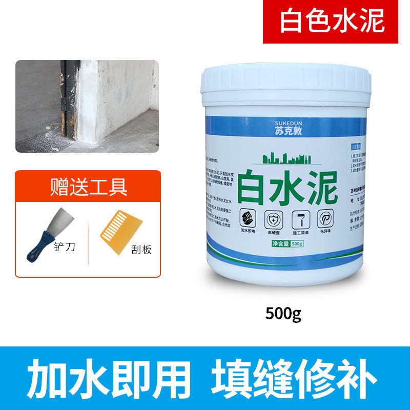 425 white cement quickdrying waterproof white patch wall tile hook