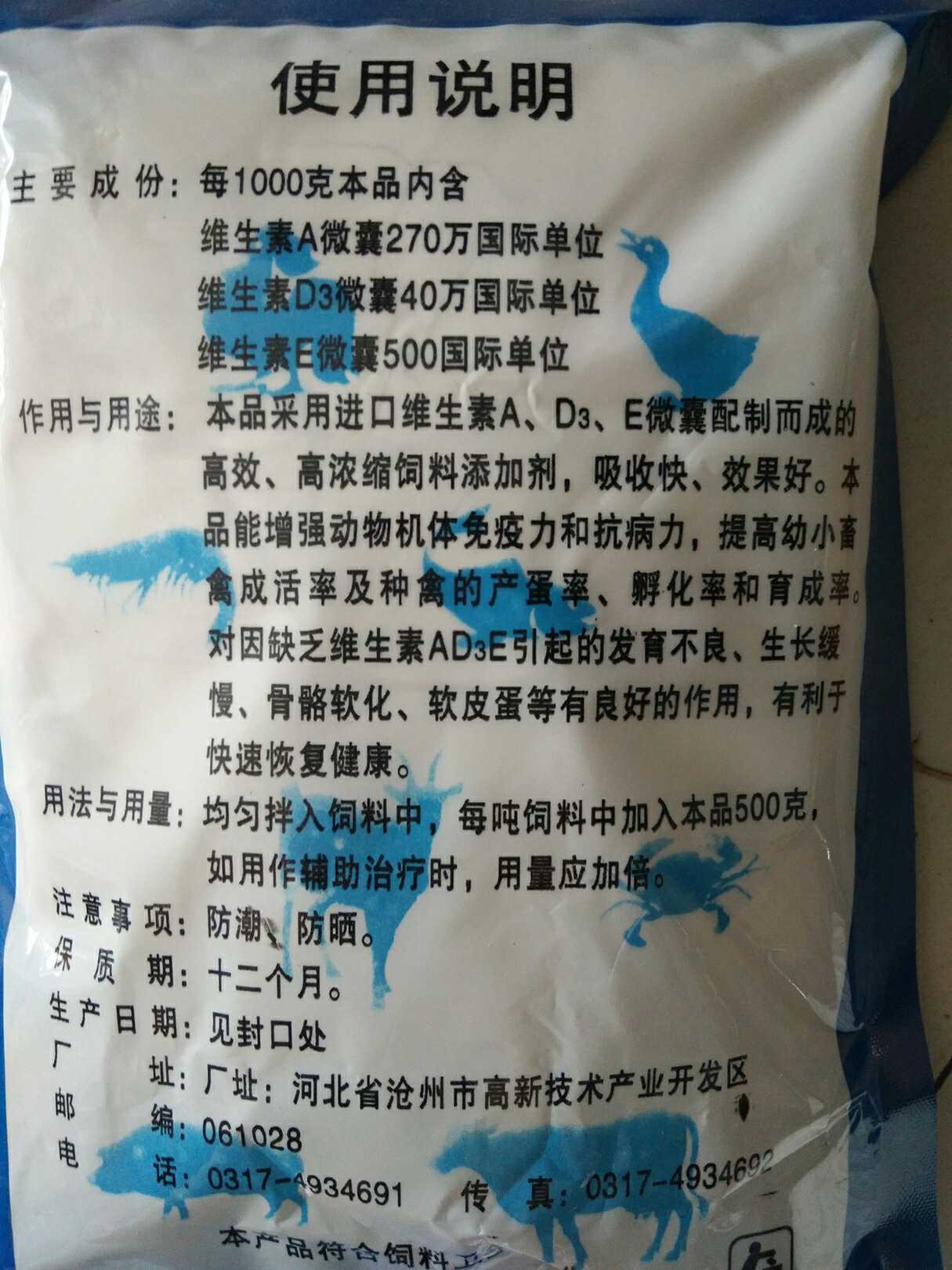 Ultraconcentrated cod liver oil powder veterinary vitamin AD3E electrolysis multidimensional