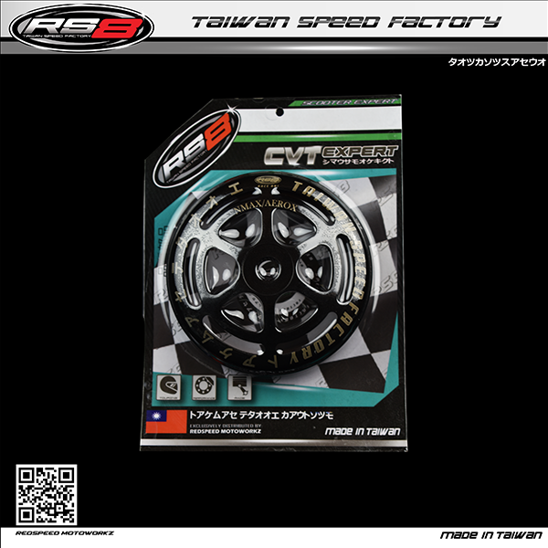 RS8 CLUTCH BELL V2 (NMAX/AEROX) Lazada PH