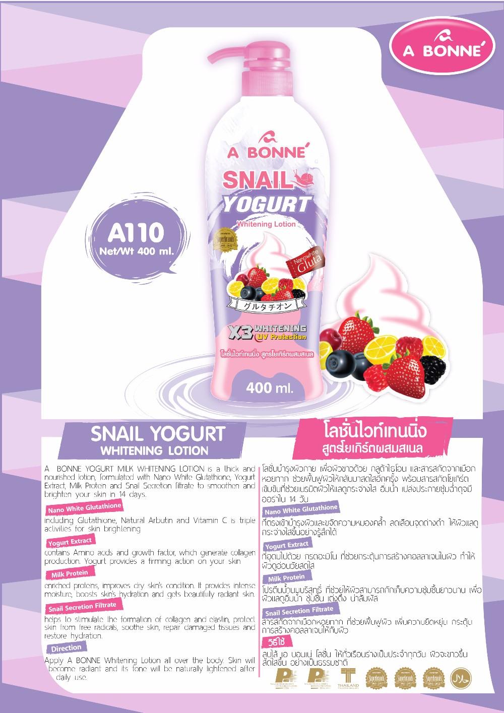snail yogurt lotion