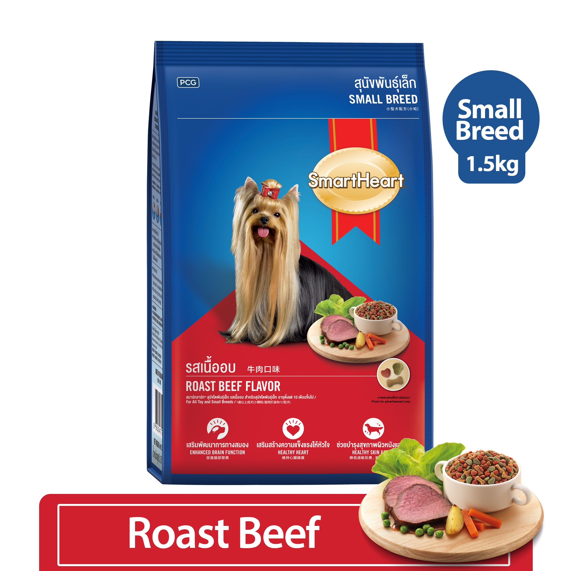 SmartHeart Adult Small Breed Dog Dry Food Roast Beef Flavor 1.5KG