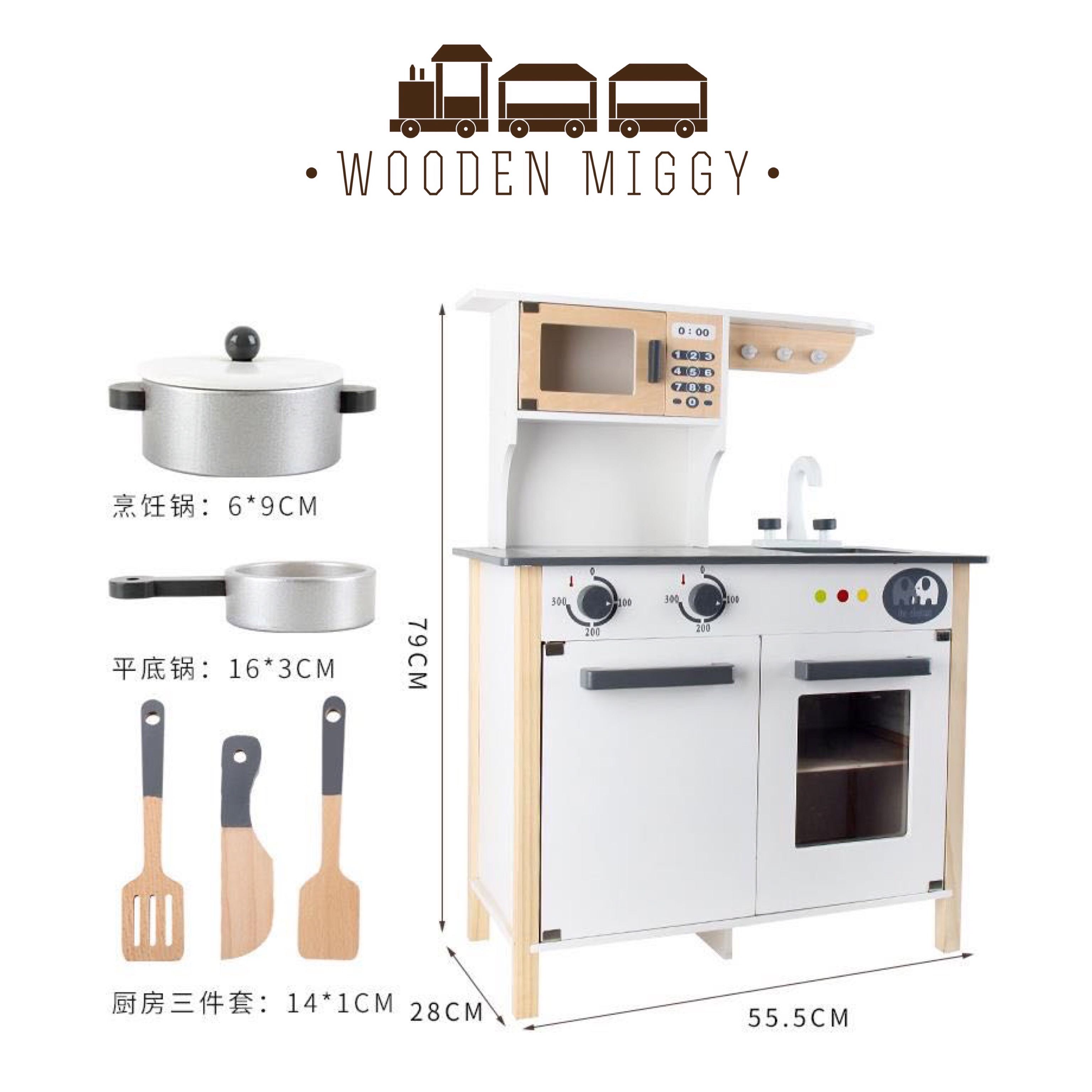 small wooden kitchen toy