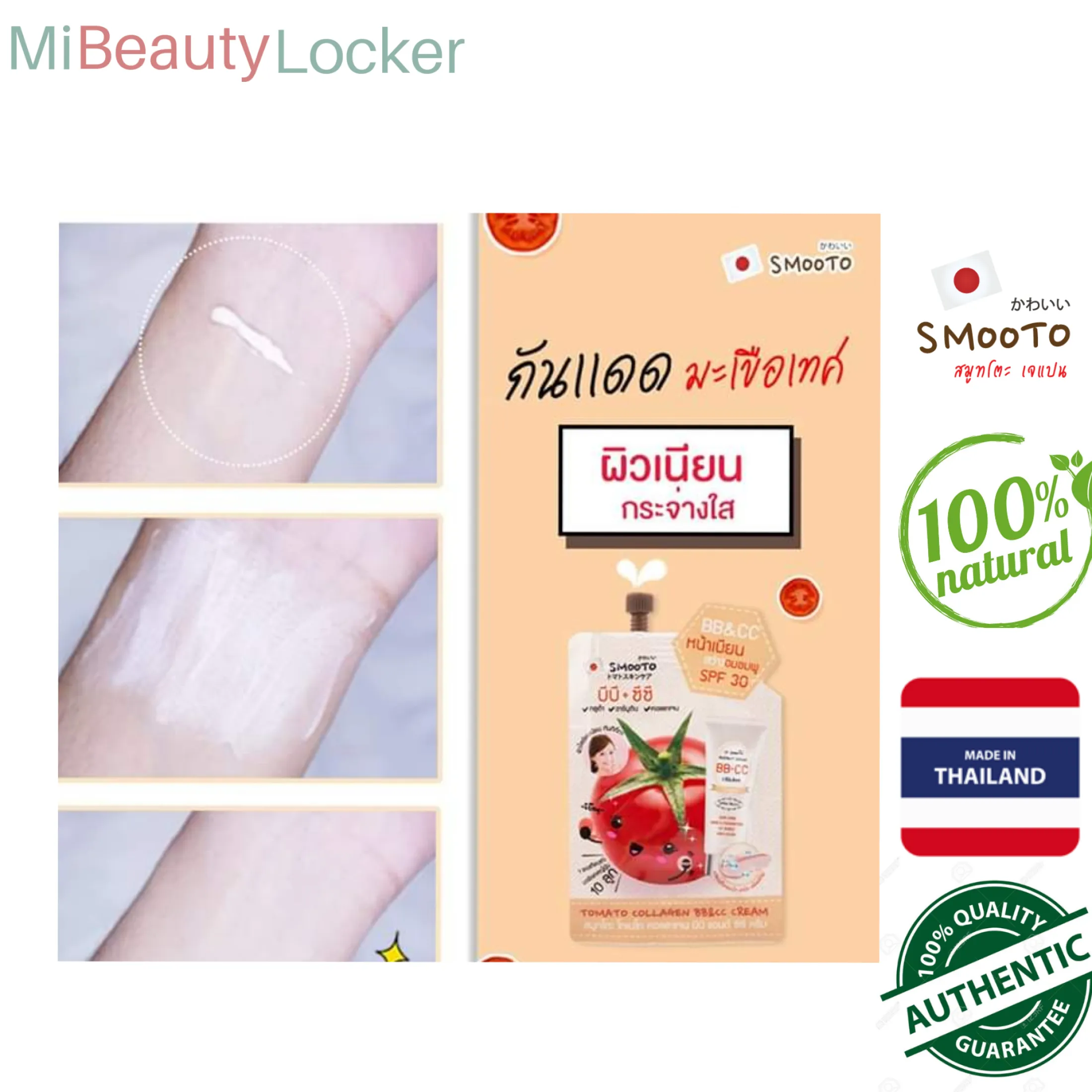 Smooto Tomato Collagen Cc Cream With Spf 30 Lazada Ph