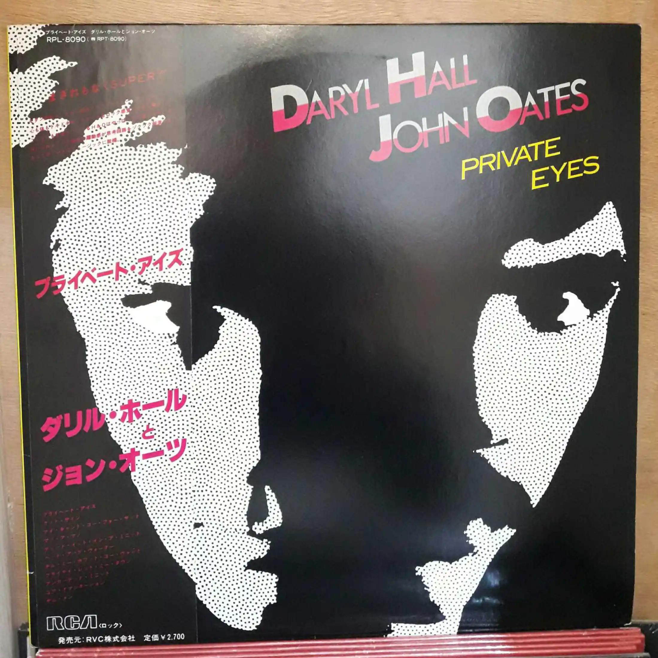 Daryl Hall John Oates Private Eyes Vinyl Record Plaka Lazada Ph