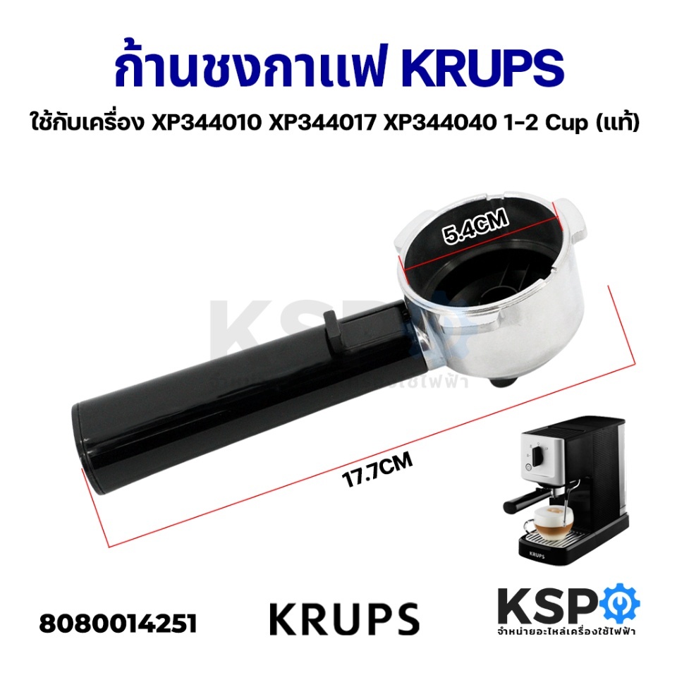 Krups Coffee Maker Filter Handle, Portafilter, Model MS-623764