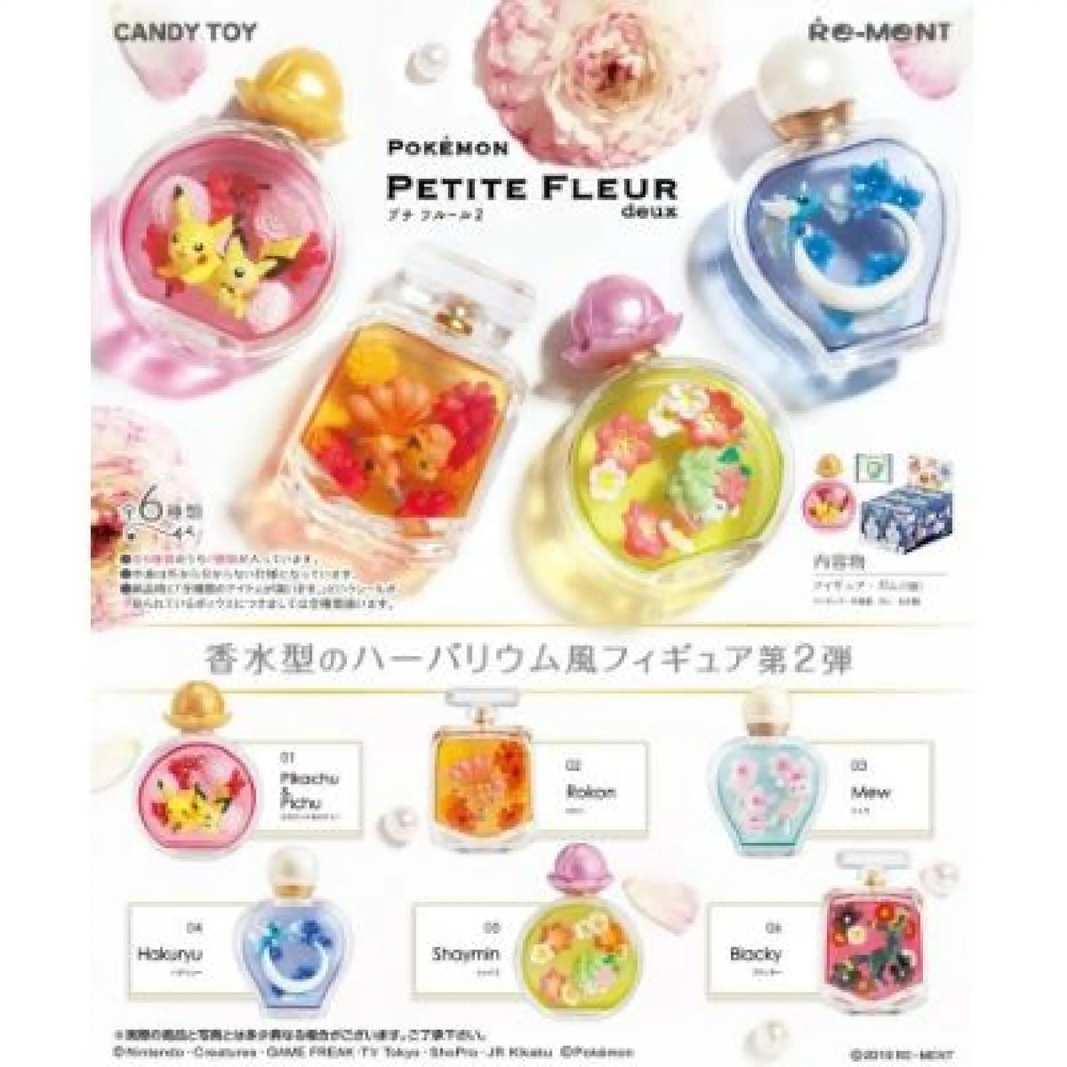 Re Ment Pokemon Petite Fleur Deu Lazada Ph