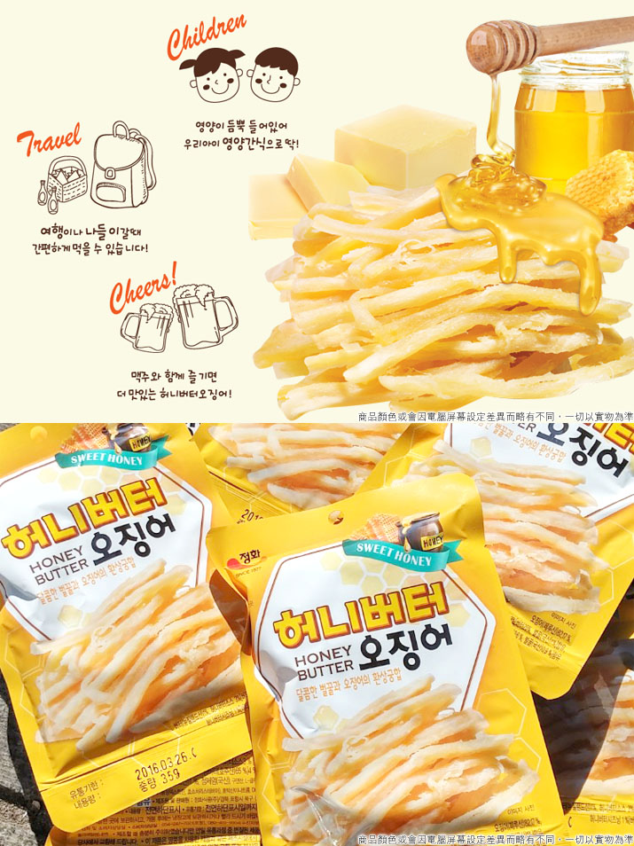 Jung Hwa Korea Grilled Honey Butter Squid 30g | Lazada PH