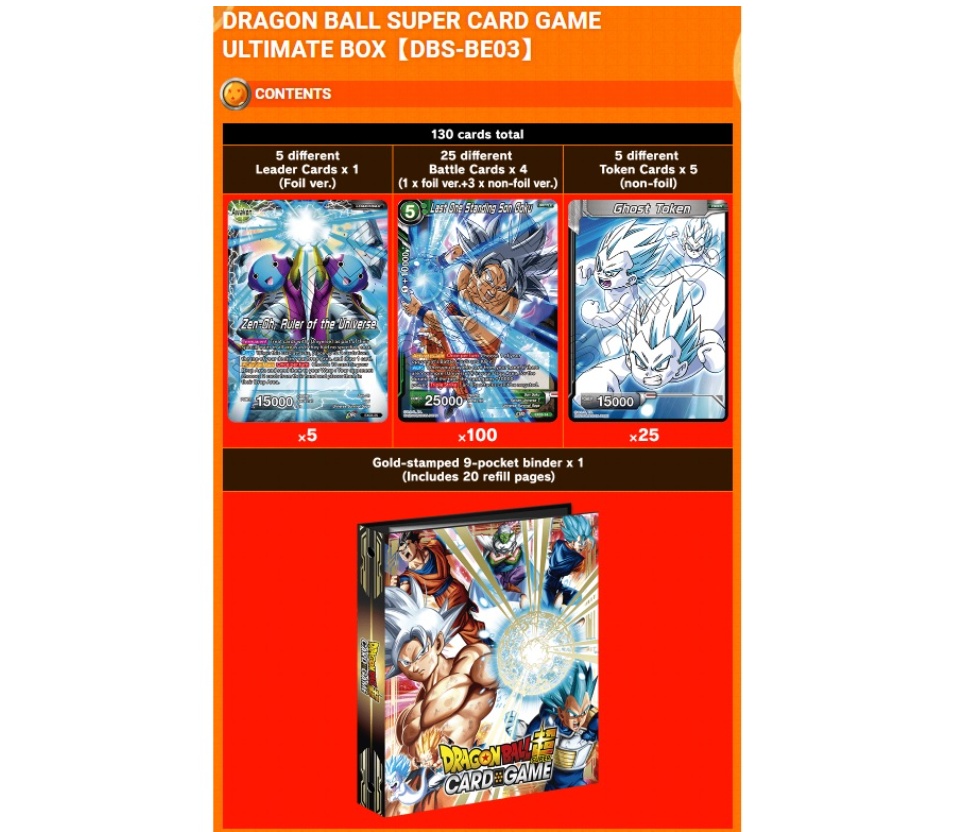 DRAGON BALL SUPER CARD GAME ULTIMATE BOX【DBS-BE03】 - product