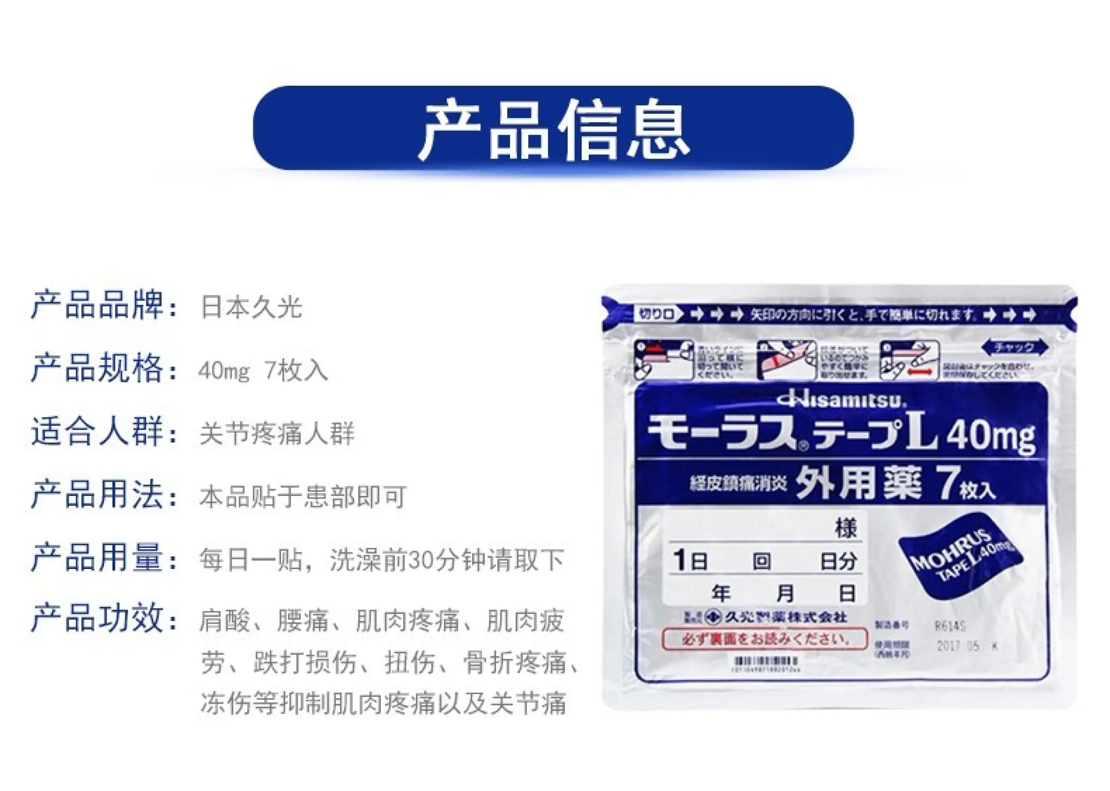 Hisamitsu Pain Relieving Plasters 40mg 7pcs | Lazada PH