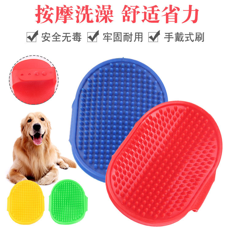 dog bath brush