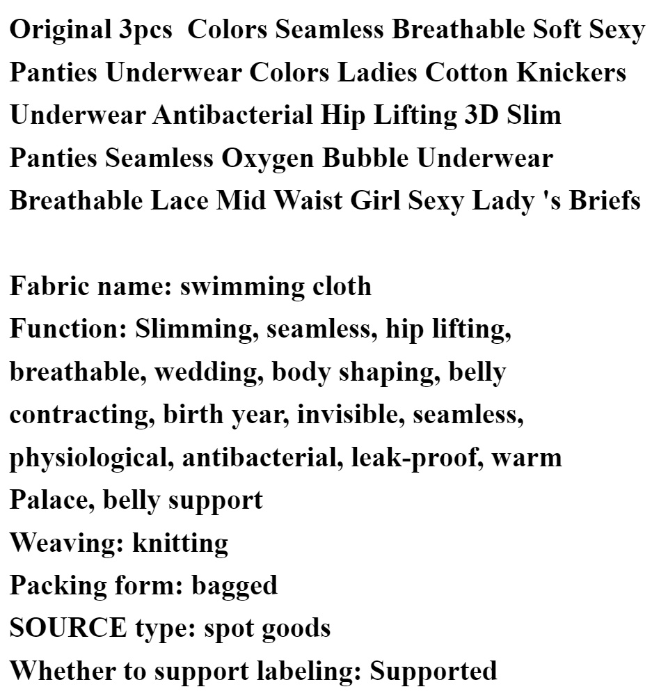 Original 3pcs Colors Seamless Breathable Soft Sexy Panties